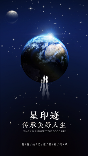 星印迹破解版