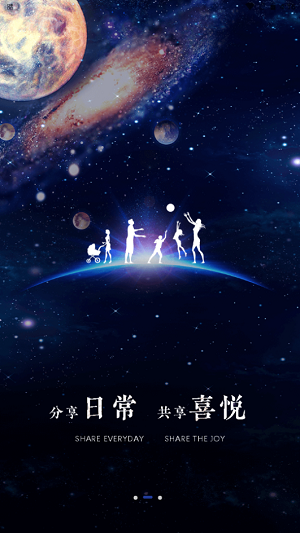 星印迹破解版