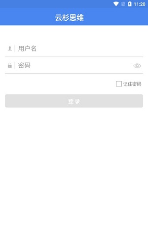 云杉思维安卓版