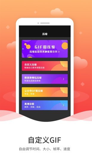 动图GIF制作完整版