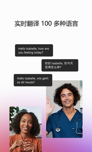 webex meet视频会议免费版