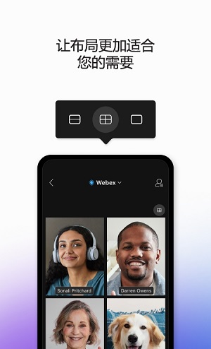 webex meet视频会议免费版