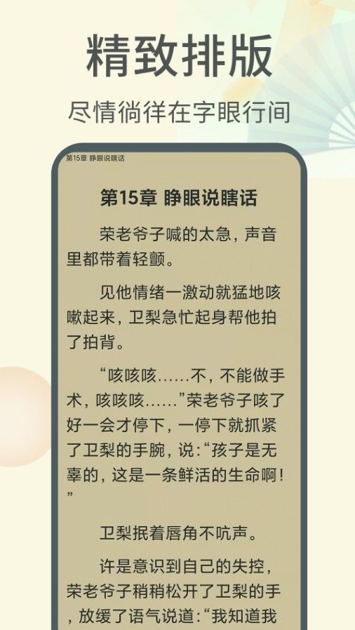 倾倾一读小说正式版