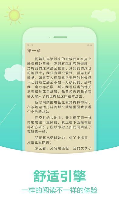 奇书网TXT小说阅读器极速版