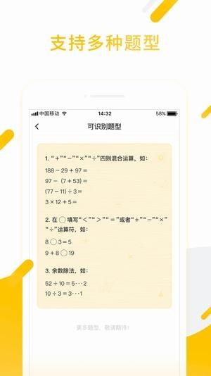 检查作业在线版