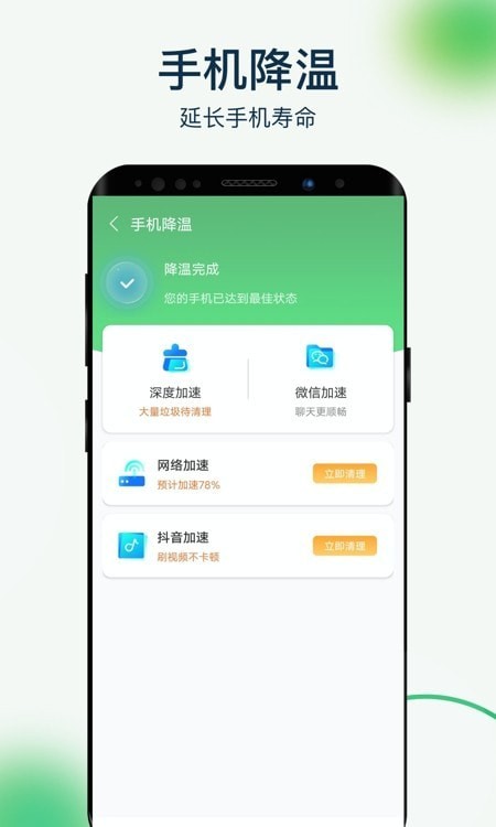 爱连wifi大师安卓版