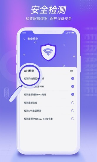 雷电WiFi完整版