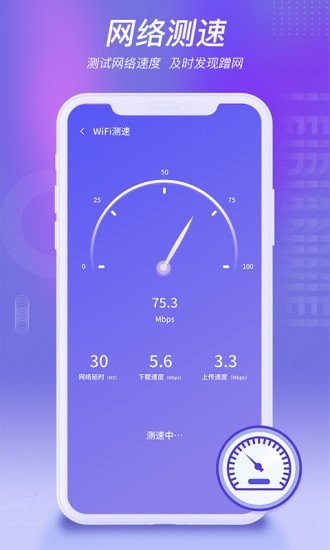 雷电WiFi完整版