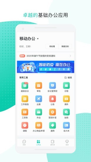 云企信免费版