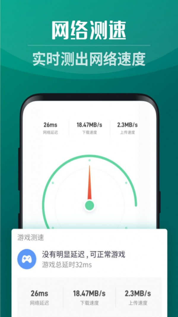 全能5GWiFi免费版