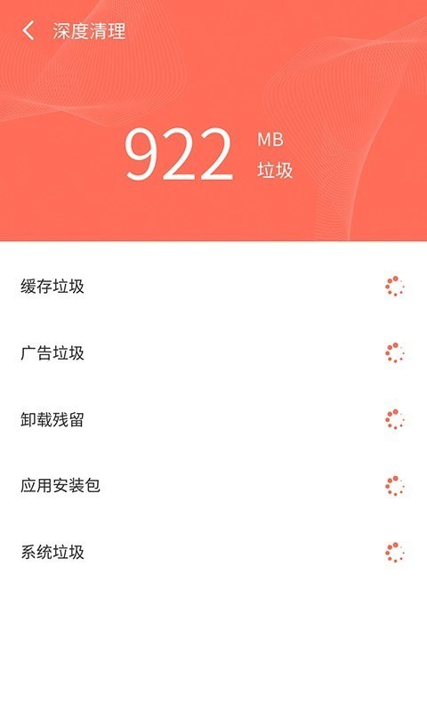 智连WiFi管家正式版