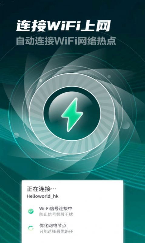 好多5GWiFi极速版