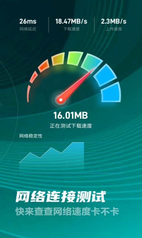 好多5GWiFi极速版