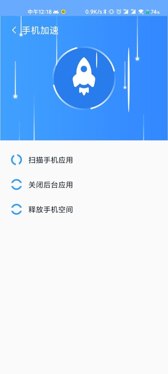 WiFi清理精灵极速版