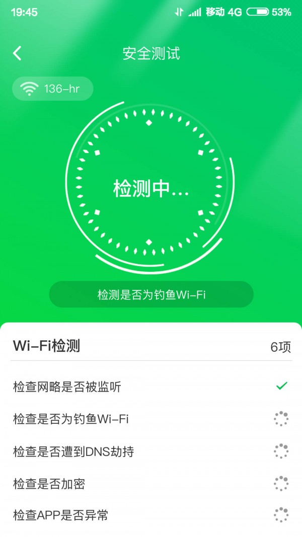 智能WIFI大师经典版