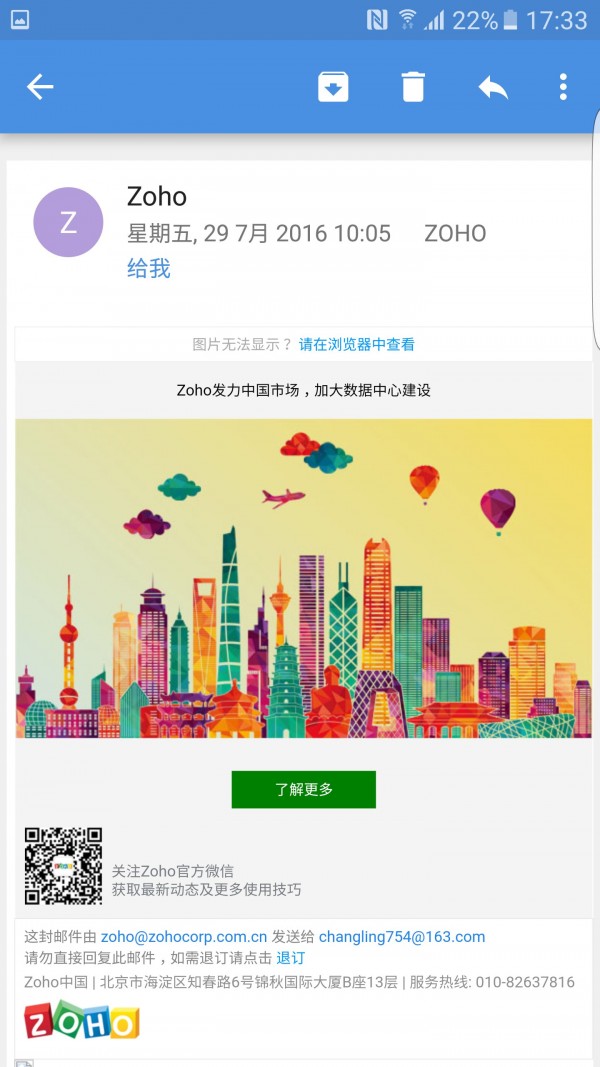 Zoho Mail完整版