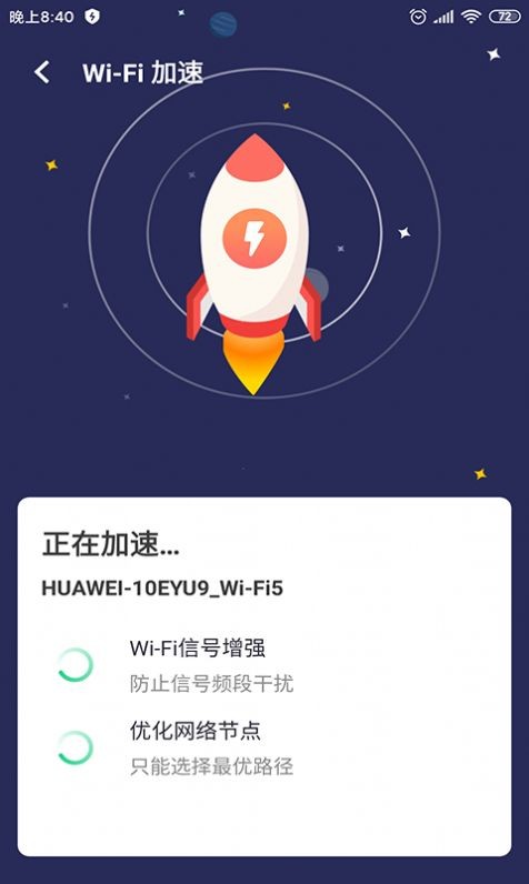 点一下WiFi经典版