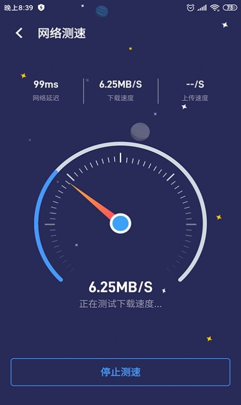 点一下WiFi经典版