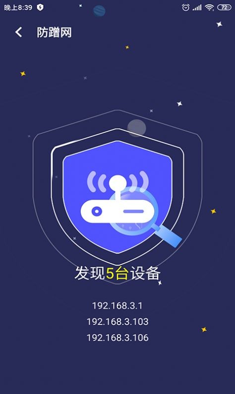 点一下WiFi经典版