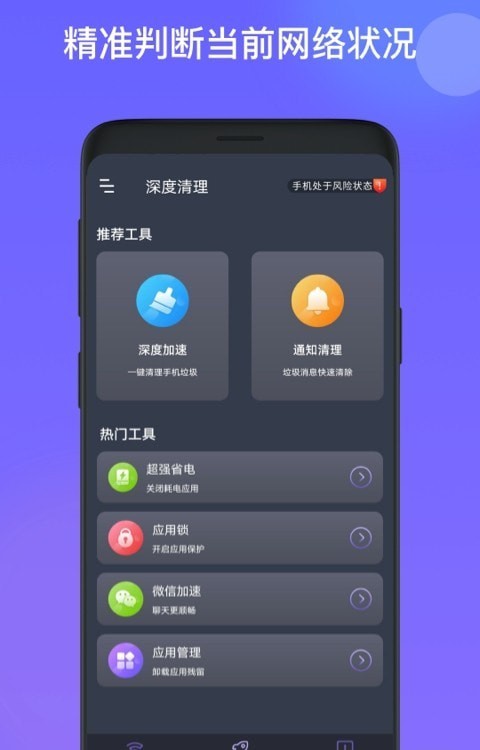 星福WiFi正式版