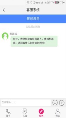 畅聊网络电话完整版