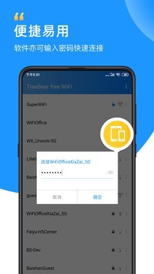 WiFixx官方版