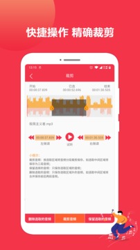 音乐剪辑编辑大师手机版