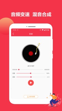 音乐剪辑编辑大师手机版