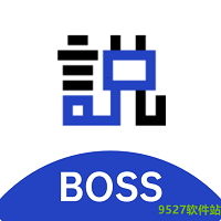 Boss说新版