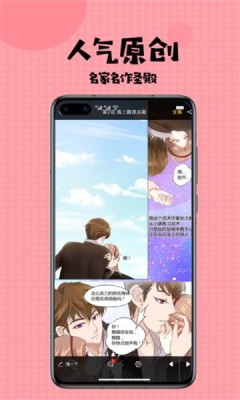 有狐漫画永久免费版