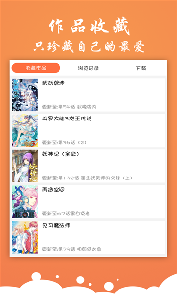 有狐漫画永久免费版