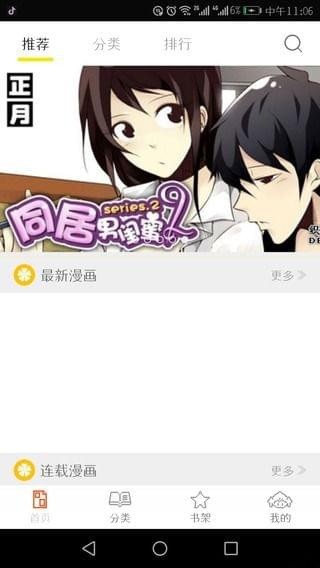 泡泡漫画在线观看版