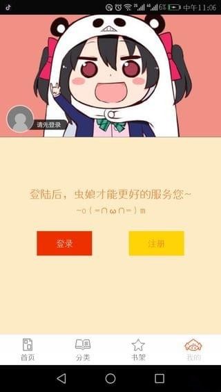 泡泡漫画在线观看版