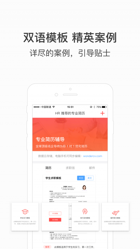 超级简历旧版本