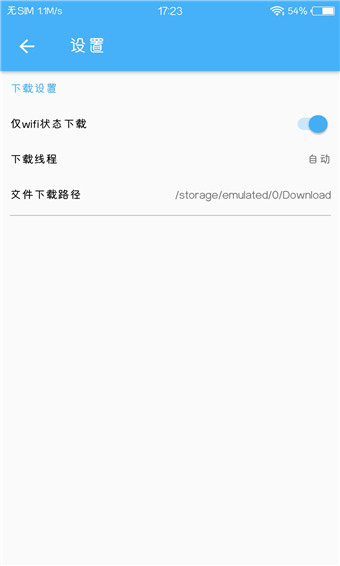 PanDownload破解版