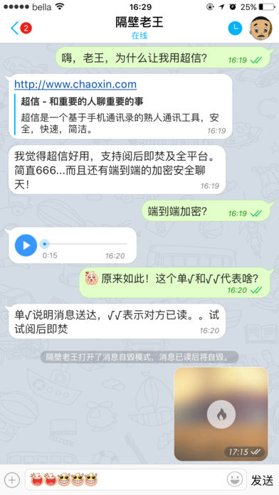 超信正式版