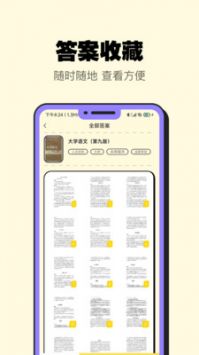 暑假作业大师官方版