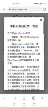 WantQuotes正式版