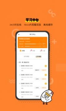 冲线鸭安卓版