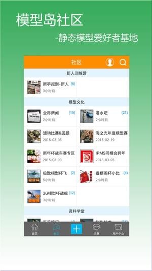 模型岛论坛在线版