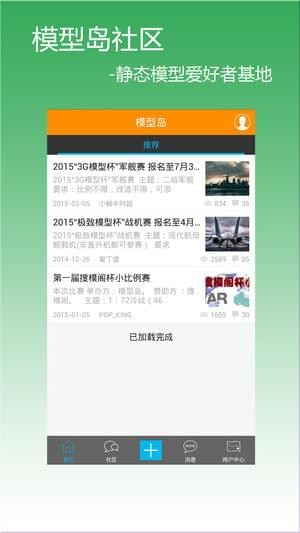 模型岛论坛在线版