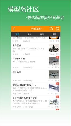 模型岛论坛在线版