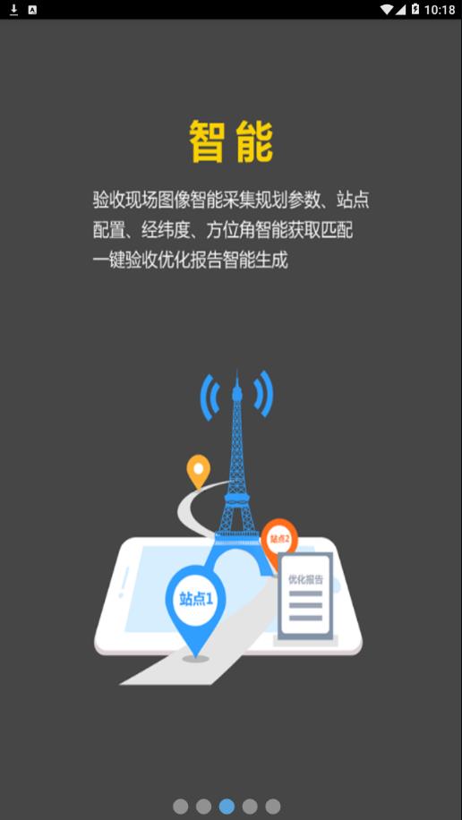 网优任我行经典版