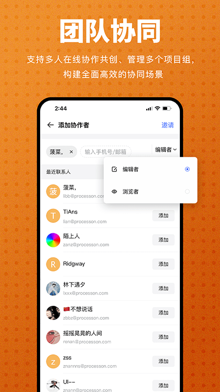 ProcessOn思维导图免费版