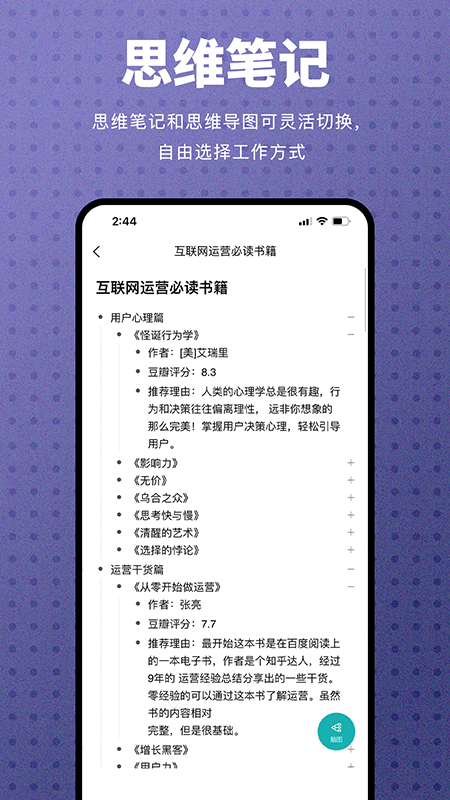 ProcessOn思维导图免费版