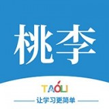 桃李学堂免费版