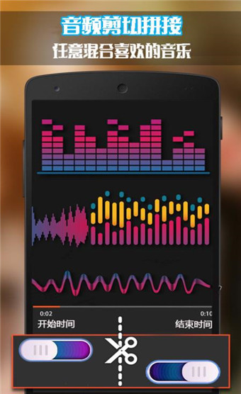 口袋音频剪辑安卓版
