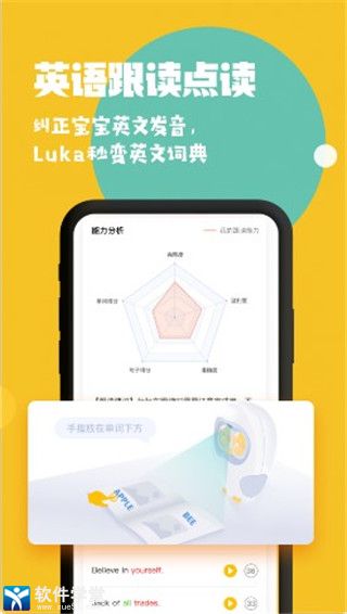 Luka阅读养成经典版