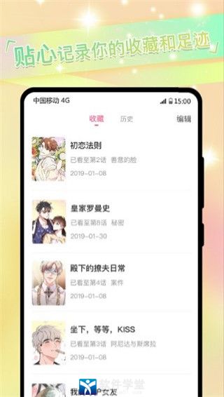 免耽漫画在线阅读版