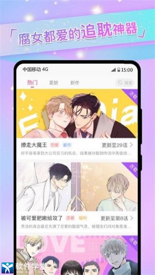 免耽漫画在线阅读版